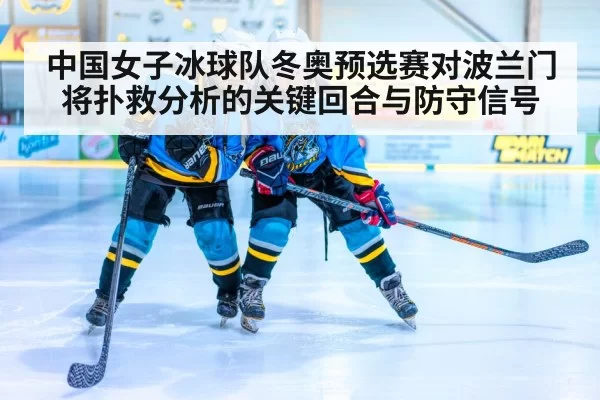 women ice hockey players(iwon)